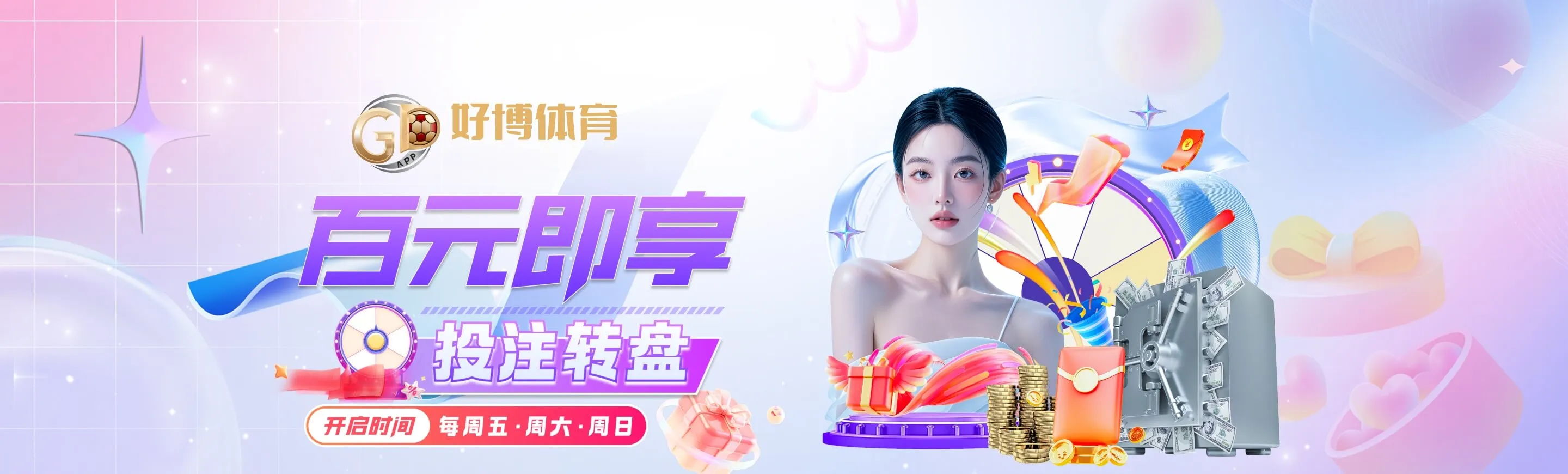 移动端赛事阅读画面